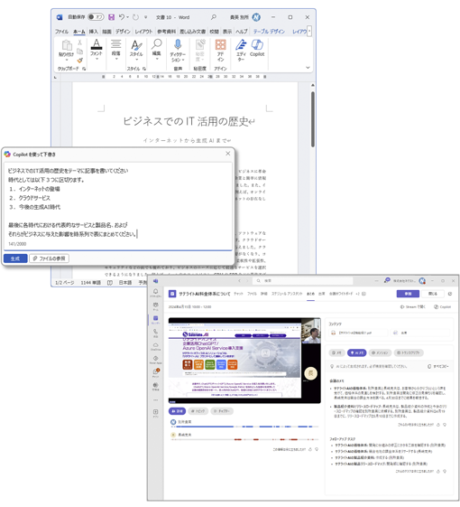 Microsoft 365 Copilot