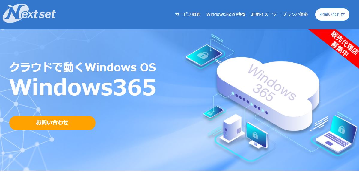 Windows365