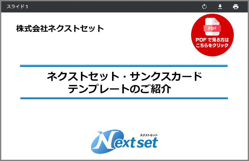 �T���N�X�J�[�h�e���v���[�g�̂��Љ�