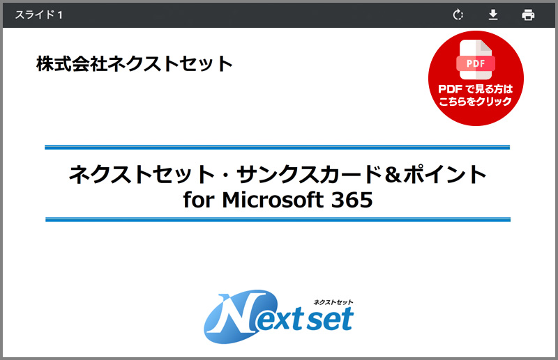 PDFŌ͂NbN