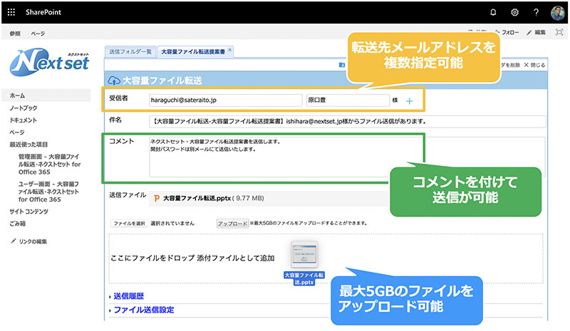 データ 大 送信 容量