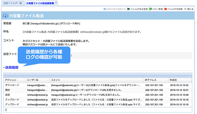 ファイル 送信 容量 大 大容量ファイル送信サービス@porter｜株式会社フィンズ