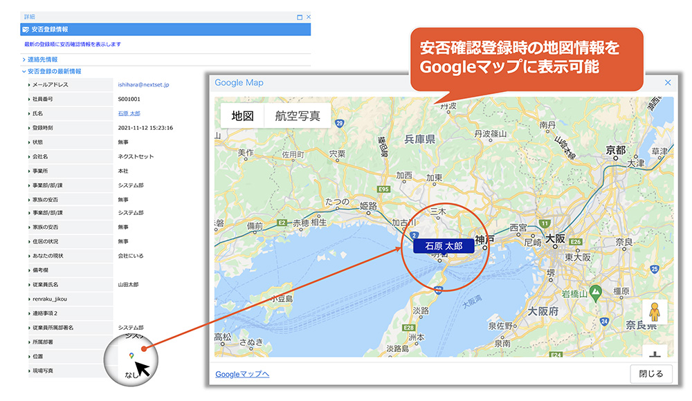 ユーザーの位置情報をGoogleマップに表示