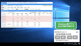Windowsデスクトップ用打刻アプリ