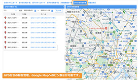 GPS情報をGoogleMapに表示可能