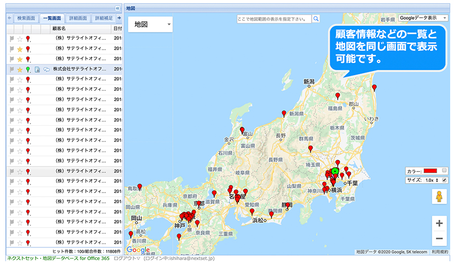 ネクストセット 地図データベース For Microsoft 365 Office365 Microsoft 365 Office365 はネクストセット 導入支援 ご相談はお任せください ネクストセット 地図データベース For Microsoft 365 Office365 Microsoft 365 Office365 はネクストセット 導入支援 ご相談はお任せください