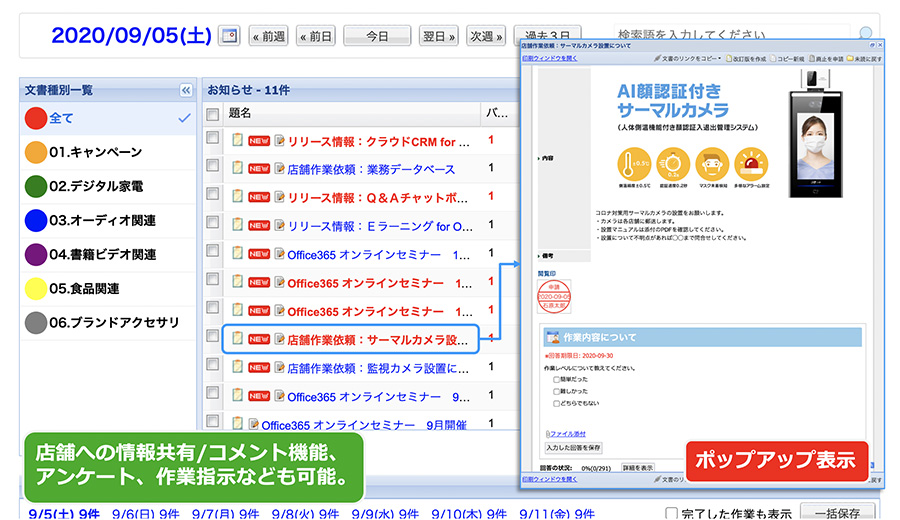 ネクストセット・多店舗管理機能 for Office365