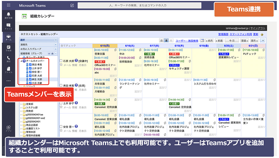 カレンダー 月 表示 teams