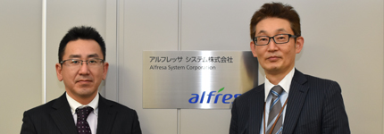 アルフレッサ システム株式会社 様