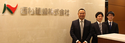 西松建設 様