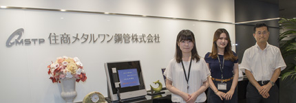 住商メタルワン鋼管株式会社 様